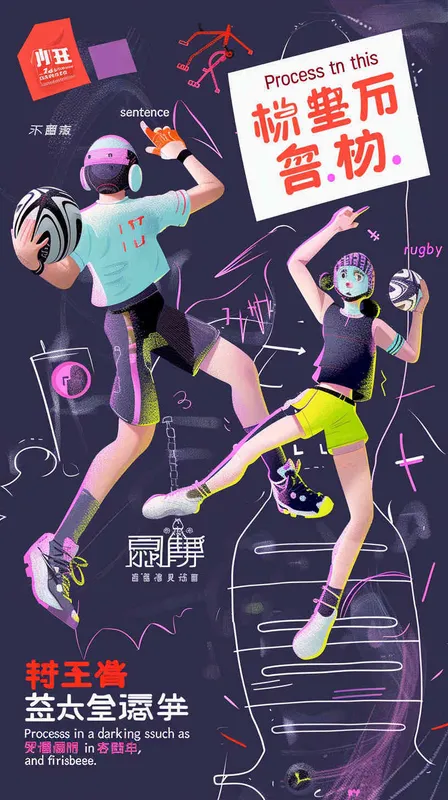 处理为深色风格，橄榄球，骑行，飞盘等运动 - AI绘画作品展示 | Midjourney中文版生成