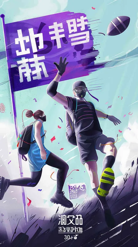 flag football,dark style - AI绘画作品展示 | Midjourney中文版生成