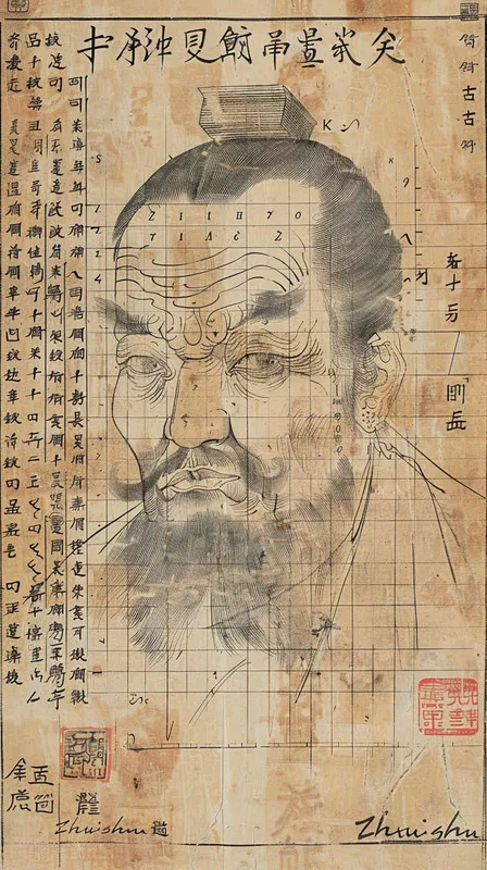 关于南朝 圆周率精算《缀术》的海报 - style4部分