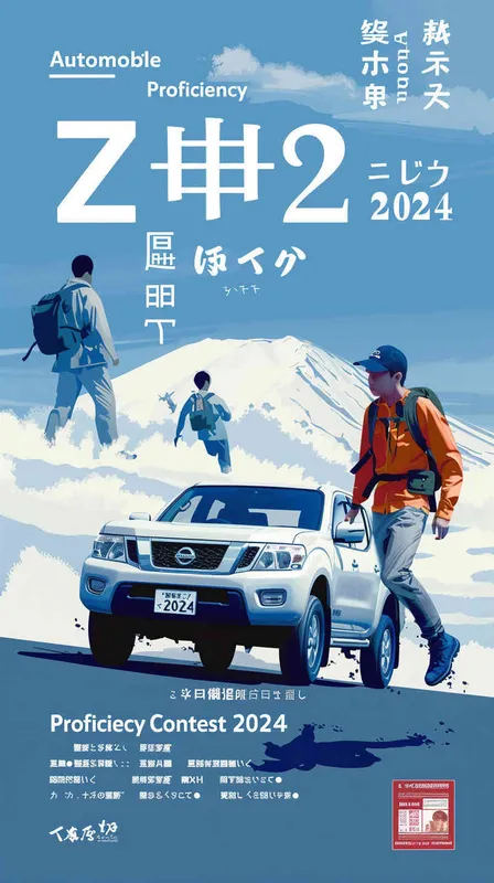 The poster for the 