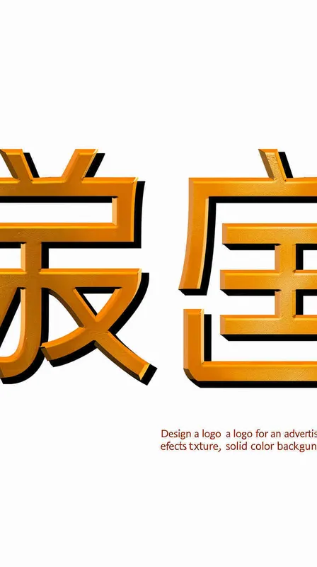 为一家广告公司设计一个logo，浮雕效果，金属质感，纯色背景，大师设计  - style1部分