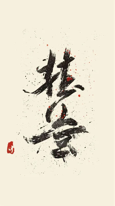 渐变色，要有华为logo。文字如下：标题：晦暗散尽，星河长明——华为焕新之路。 - style3部分