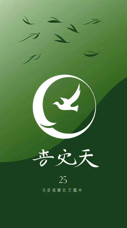 设计山东卫康生物集团25周年庆典的logo
 - style2部分