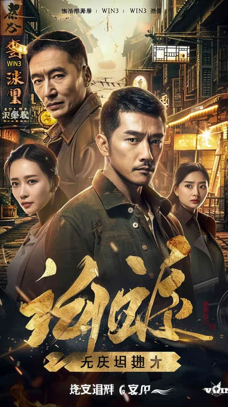 一辆跑车，在路上奔驰，车头的车标是“WIN3”的特写镜头，车标很有质感和设计感，车头整体融合的非常好，车身也有“WIN3”很酷的广告贴，整体有速度的压迫感  – AI绘画作品展示 | Midjourney中文版生成