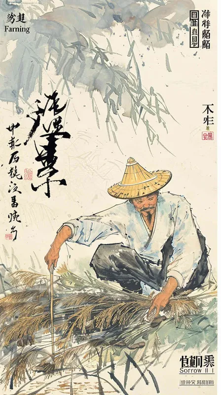 悯农二首
朝代：唐朝|作者：李绅
悯农其二
锄禾日当午，汗滴禾下土。
谁知盘中餐，粒粒皆辛苦。
请帮我制作以上内容的9；16的封面数量4张 - style4部分