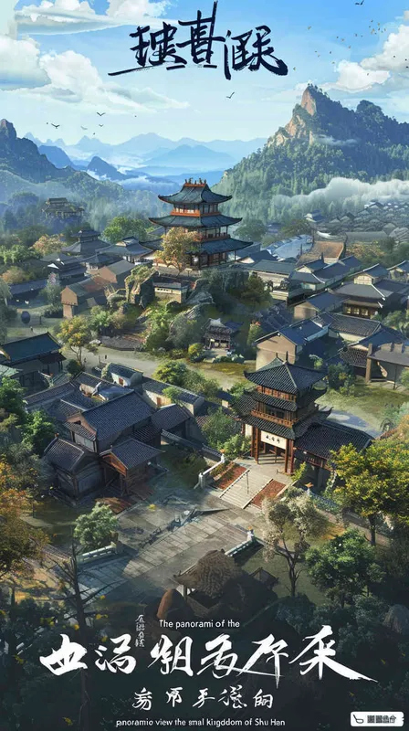 蜀汉小国家全景大图 - style3部分