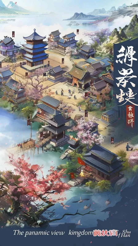 蜀汉小国家全景大图 - style4部分