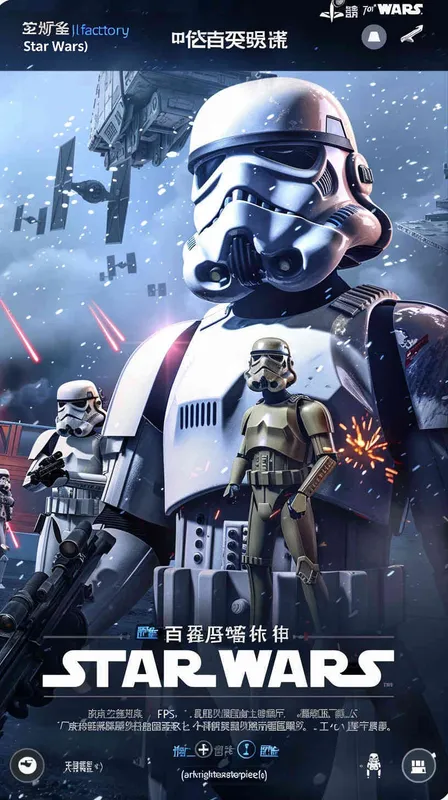 Star Wars，factory，FPS view,,arknightextreme high quality,masterpiece - style3部分