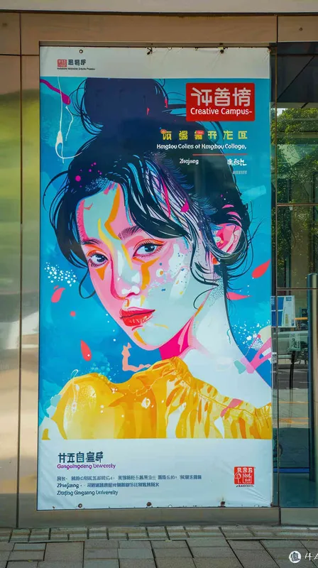 浙江工商大学杭州商学院校园文创产品 - style2部分
